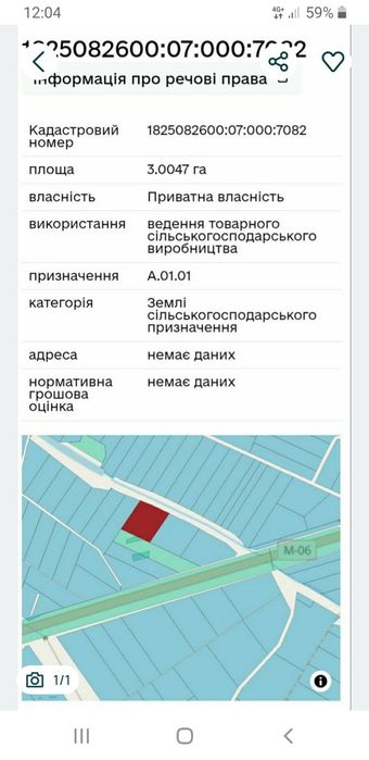 Продам земельну ділянку  пай 300соток