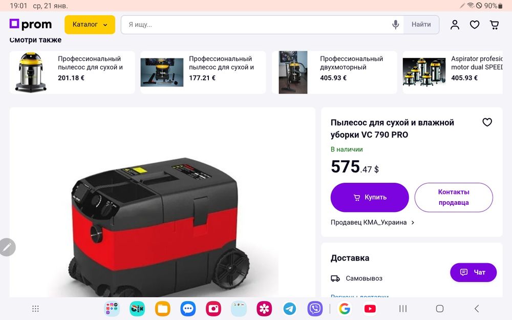 Професійний пилосос Menzer VC 790 PRO