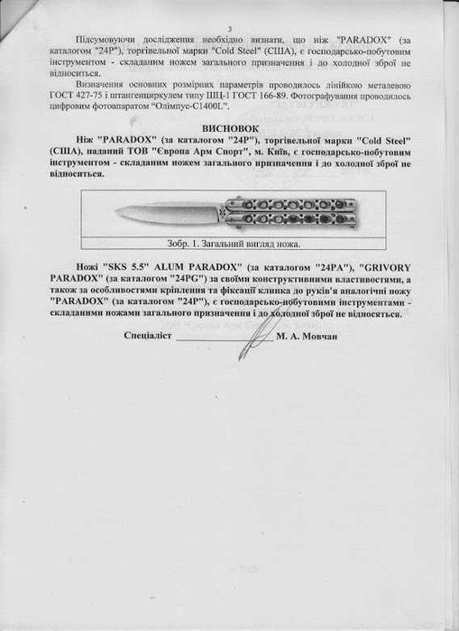 Туристичний складний ніж OKAPI 907E made in South Africa 21 см.Є опт!!