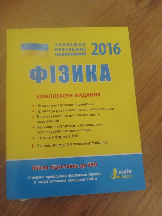 книжки для 11 класу.для НМТ