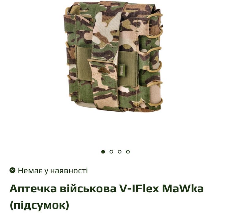 Аптечка м-так, аптечка velmet в патерні  mawka