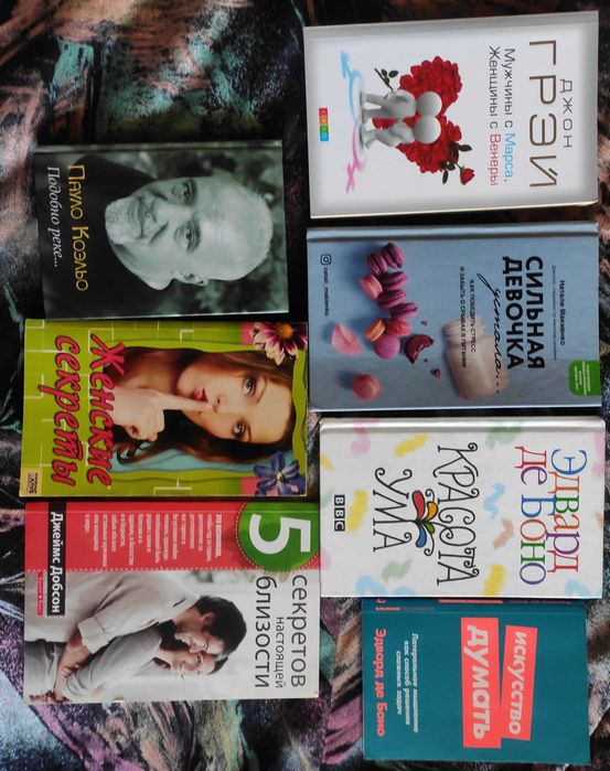 Книги у жанрі психологія,самовдосконалення.Набір.