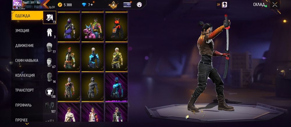 Акаунт в free fire обмен