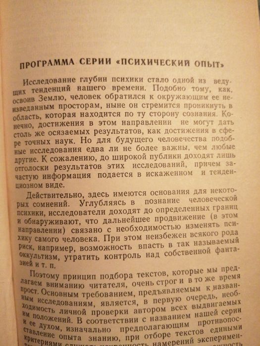 Книга Шри Ауробиндо "Техника медитации в системе интегральной йоги".