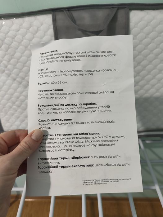 Подушка для немовлят, подушка для годування