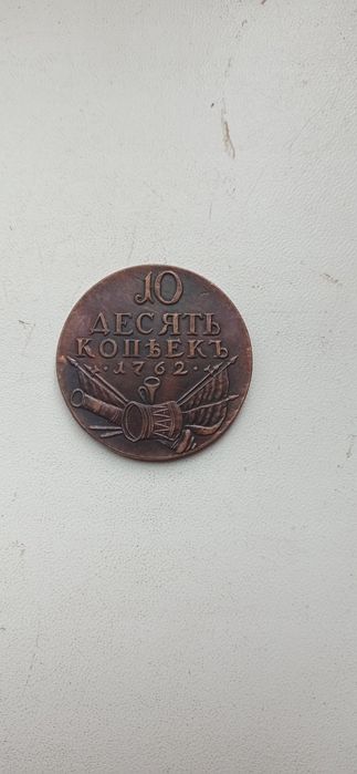 монети(нумізматика)