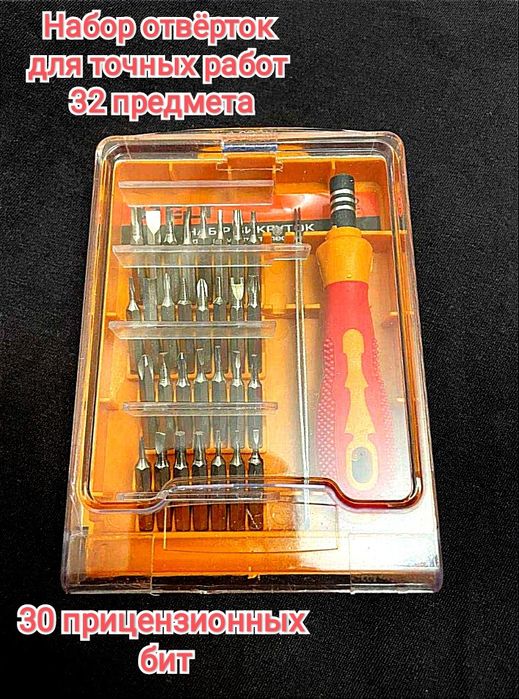 Набор отверток бит 32 в 1 для ремонта универсальный брендовый