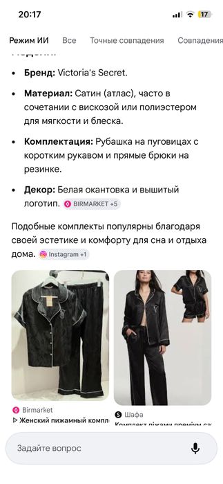 Сатинова піжама преміум якості VS  Victoria’s Sekret