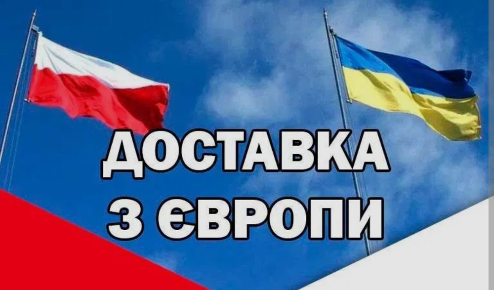 Доставка товарів автозапчастин мотозапчастин запчастин  allegro.pl olx