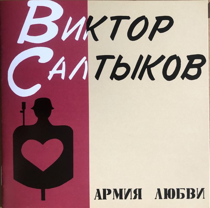 Продам СД Русский Рок и Попса часть 3