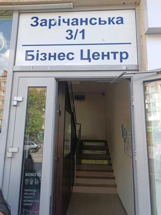 Продаж приміщення Зарічанська 3/1