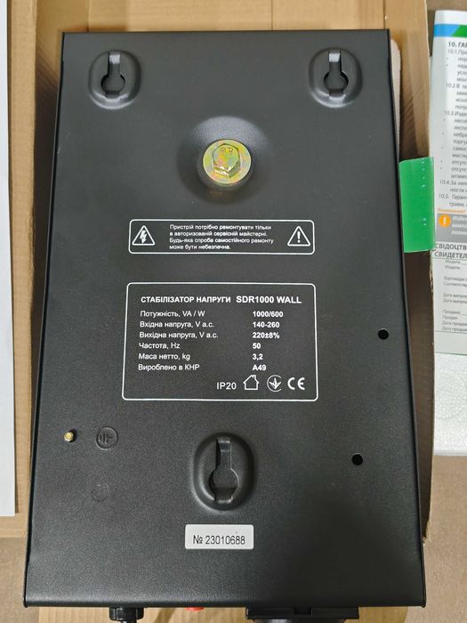Новий Стабілізатор напруги 1000ВА 600Вт Стабилизатор напряжения