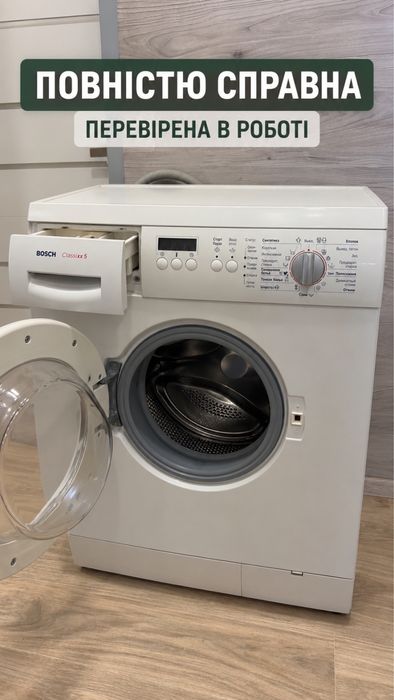 Пральна машина Bosch Classixx 5 WLF 20260 OE