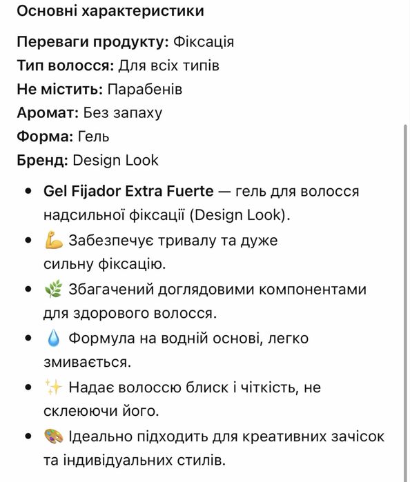 Design Look гель для фіксаціі волосся 500 мл