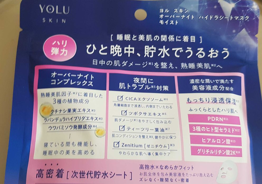 YOLU, Overnight Hydra Mask, Maska ​​na noc z PDRN, ceramidami,exosomy