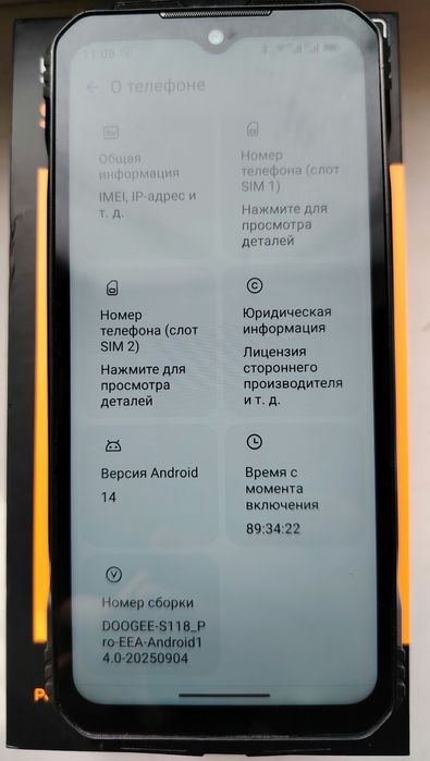 Защищенный Doogee S118 Pro 8/512