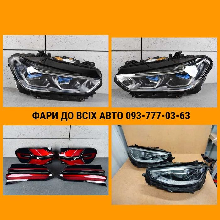 Оптика (До УСІХ МОДЕЛЕЙ Авто) Фара Передня/Задня Volvo Mercedes