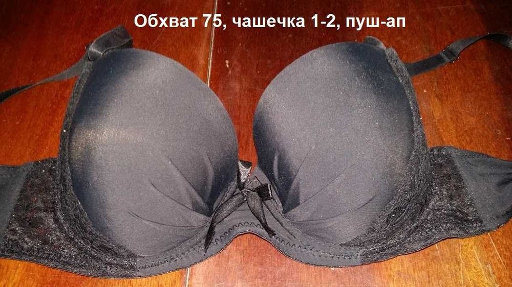 Бюстгальтера разные размеры.