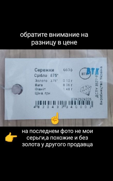 СЕРЬГИ серебро + золото
