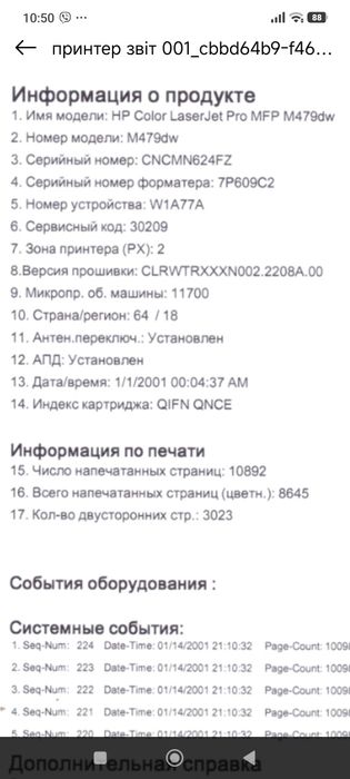 Принтер МФУ HP Color LaserJet Pro MFP M479dw