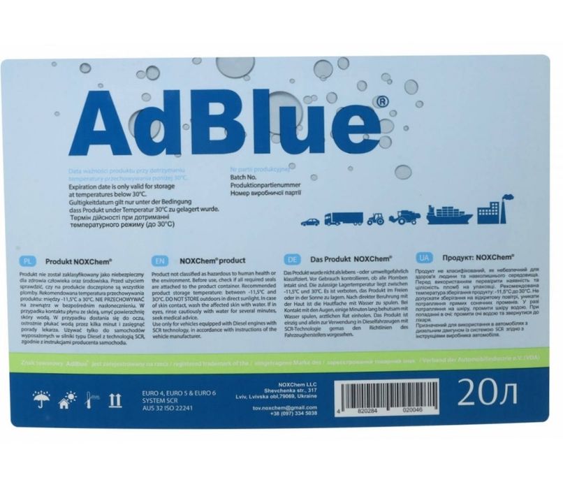 Adblue !!!Супер Ціна!!! Едблу, Адблу, Єдблу