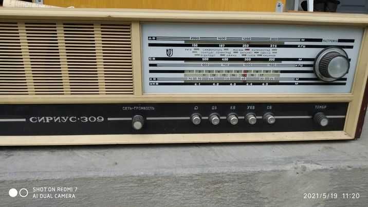Радіола Сіріус 309