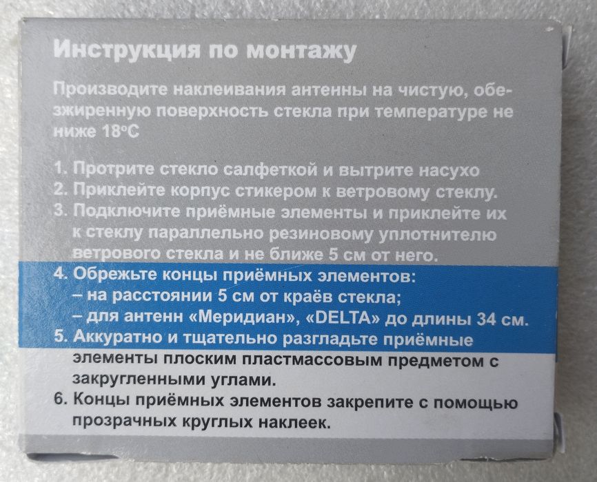 Антена Корона для ТВ сигнала