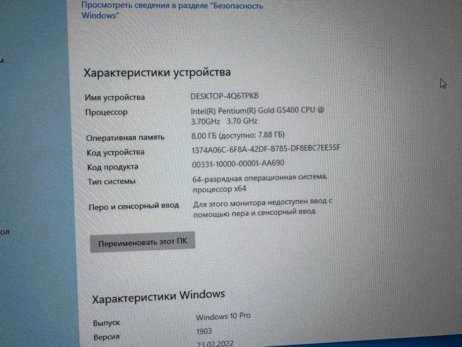 Надійний ПК для роботи та навчання / Pentium G5400 / 8GB / SSD 120GB / Win 10
