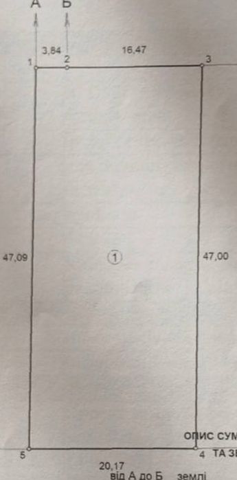‼️ Продаж‼️ Ділянка 9,5 соток. Розміром 47*20, ділянка кутова.