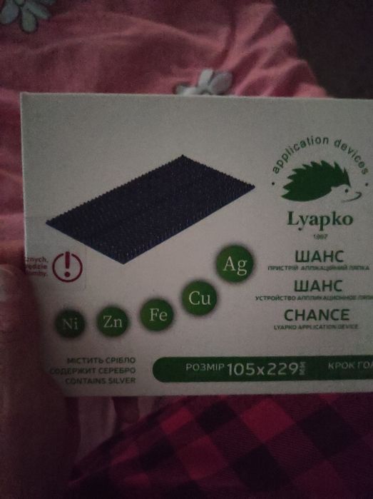 Mata  z igłami ,,