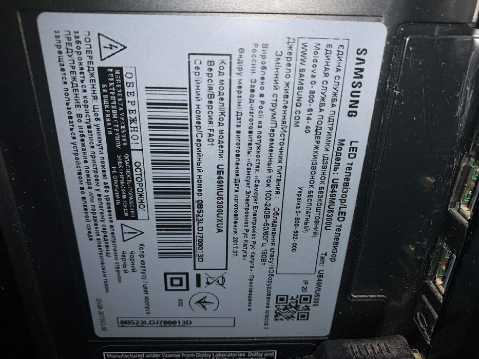 Телевізор на запчастини