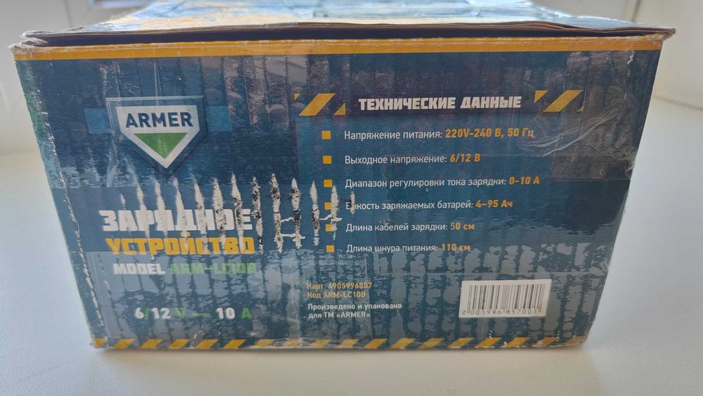 Зарядний пристрій для акумуляторів Armer ARM-LC10B (6/12V, 10A) — Стан нового!