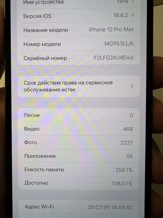 Iphone 12 pro max 256 gb