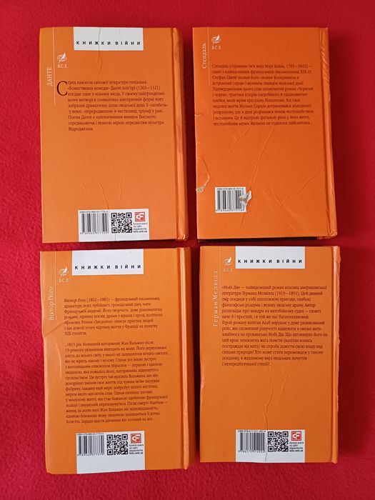 Данте/ Стендаль/ Мелвiлл