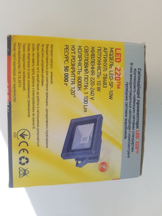 Уличный светильник уличный прожектор светодиодный