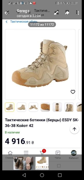 Продам тактичні берці рідкий розмір 44.5