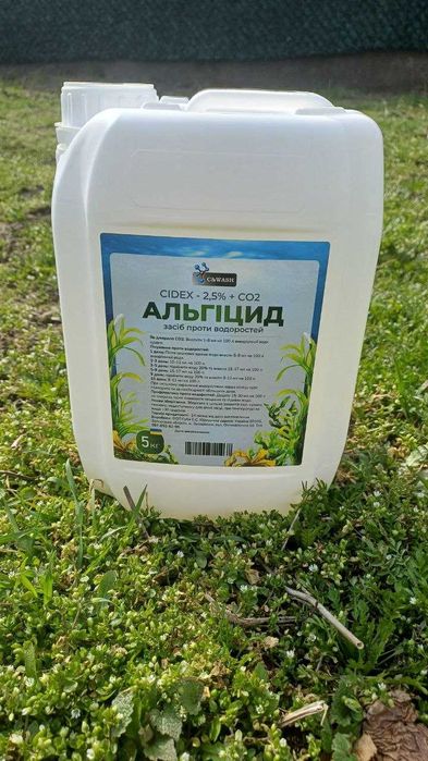 Сайдекс 2,5%+СО2. CIDEX. Альгицид. От водорослей в аквариуме.