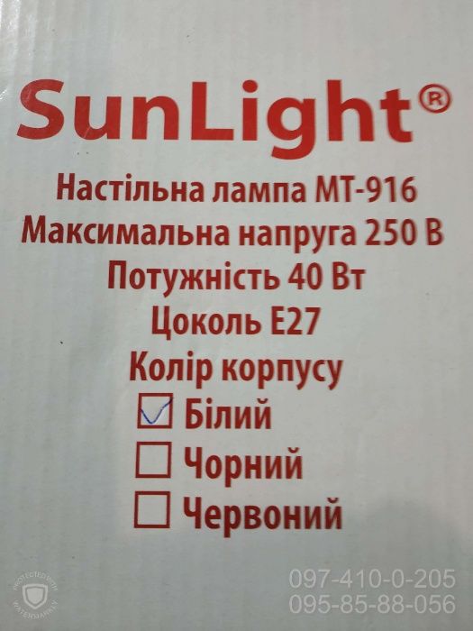 Настольная лампа в комплекте с подставкой и струбциной
