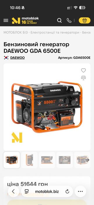 Бензиновий генератор 5,5 кВт DAEWOO оригінал корея
