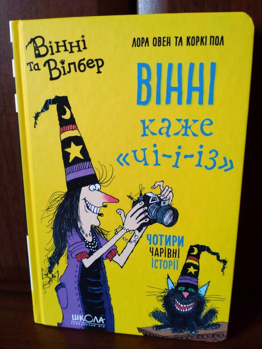 Дитяча книга нова