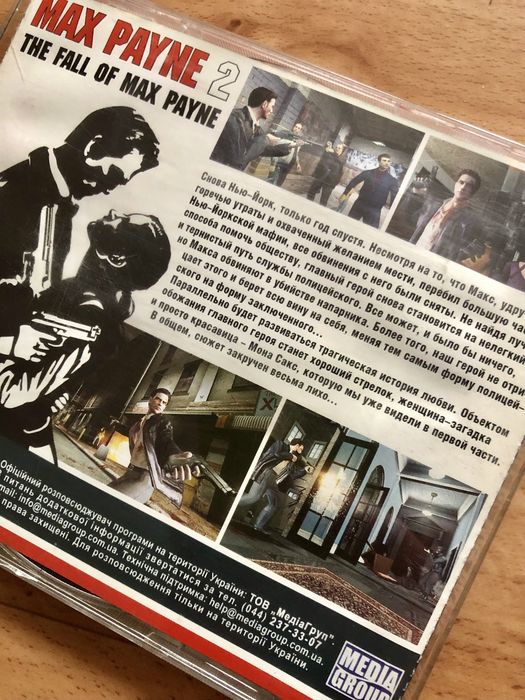 Колекція MAX PAYNE 2
