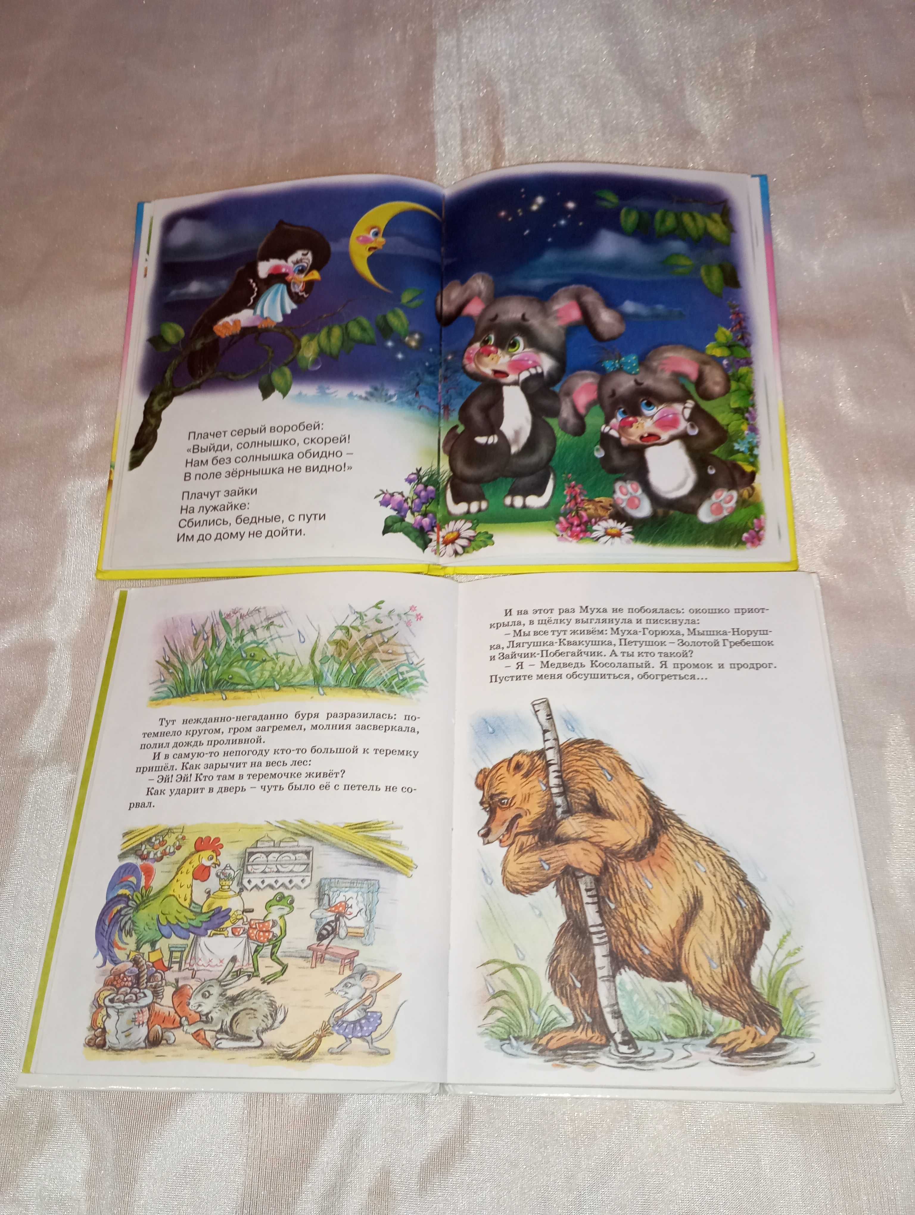 2 книги Корней Чуковский Телефон Краденое солнце Сутеев сказки кляксу: 115  грн. - Книги / журналы Харьков на Olx