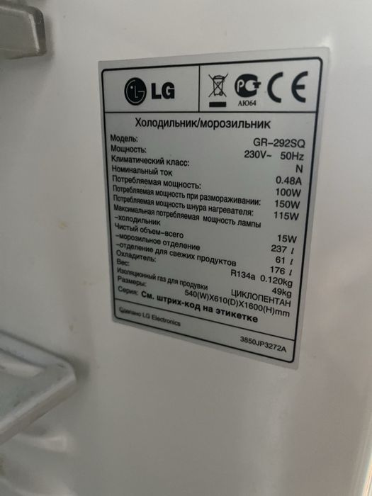 Холодильник LG-292SQ