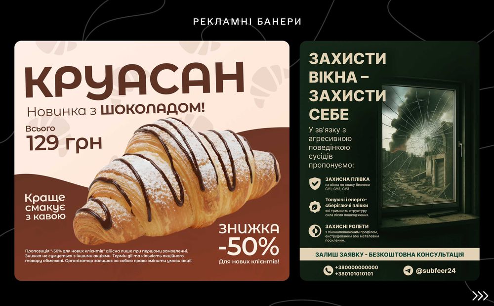 Графічний Дизайнер | Банери що продають | Логотип | Упаковки | Візитка