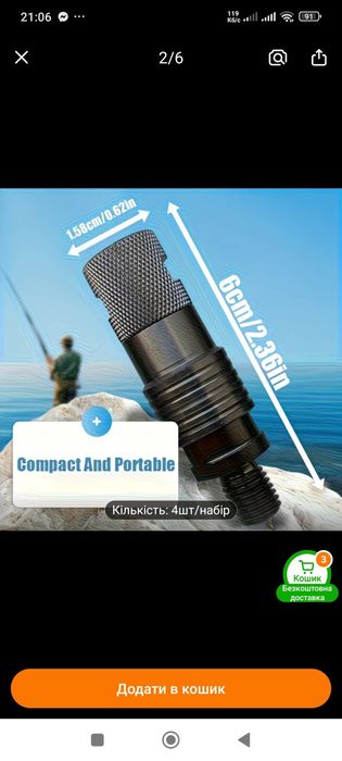 Швидкозйоми для сигналізаторів