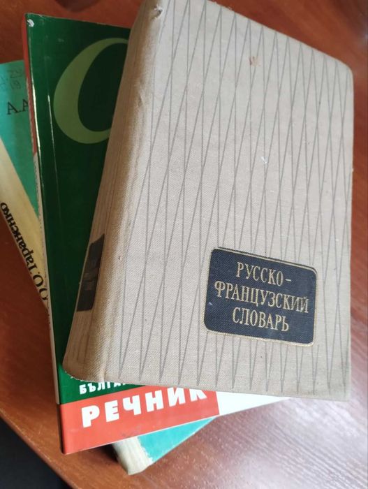 Книга Російсько-український словник,різні словники,словарь,переводчики