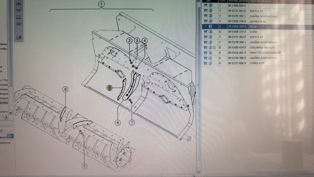 508389.0 НІЖ Соя CLAAS Lexion