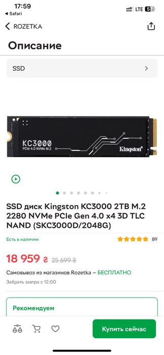 Kingston kc 3000 2tb 98%