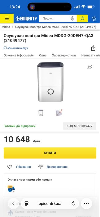 Осушувач повітря Midea MDDG-20DEN7-QA3 на 52 м2
