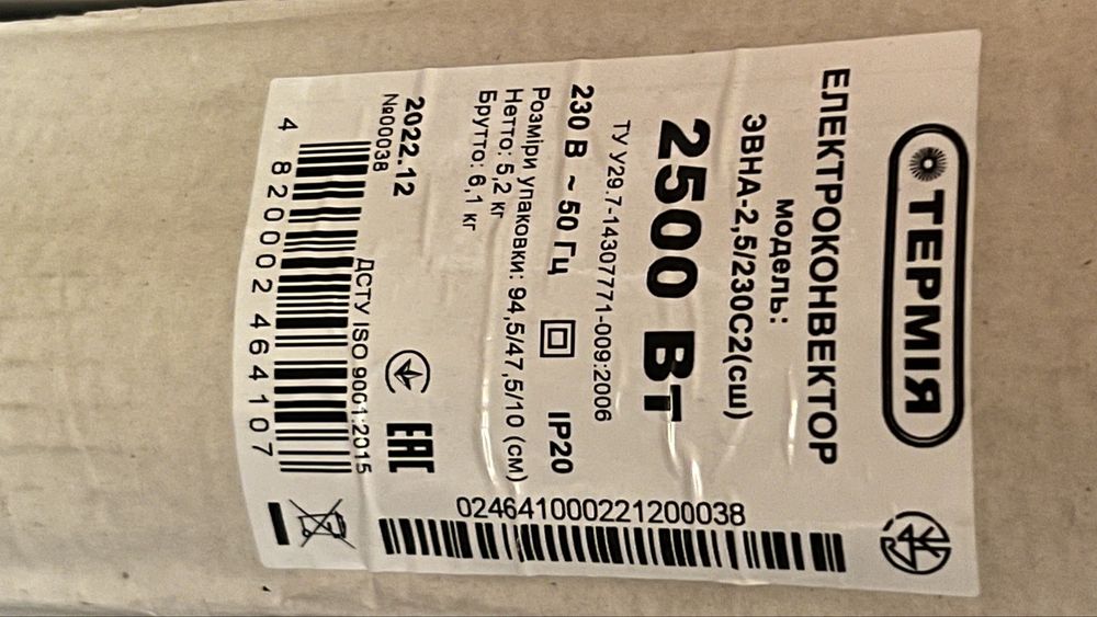 Електрорадіатор 2500Вт